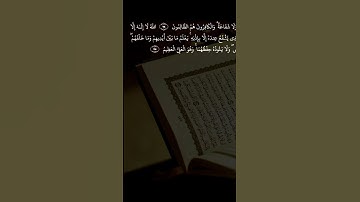 القرآن الكريم آيات الكرسي