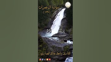 القارئ ماجد خالد العماري #انشروا_القران #elmulquranعلم #قرانالكريم #المصحف