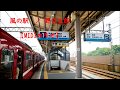 風の駅 野口五郎【高音質カラオケ】