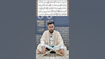 تلاوة رائعة لسورة الاعراف صفحة ۱۷۴(الایات ۱۷۹ الی ۱۸۷)  للقارئ العالمي الشيخ علی محمدي.