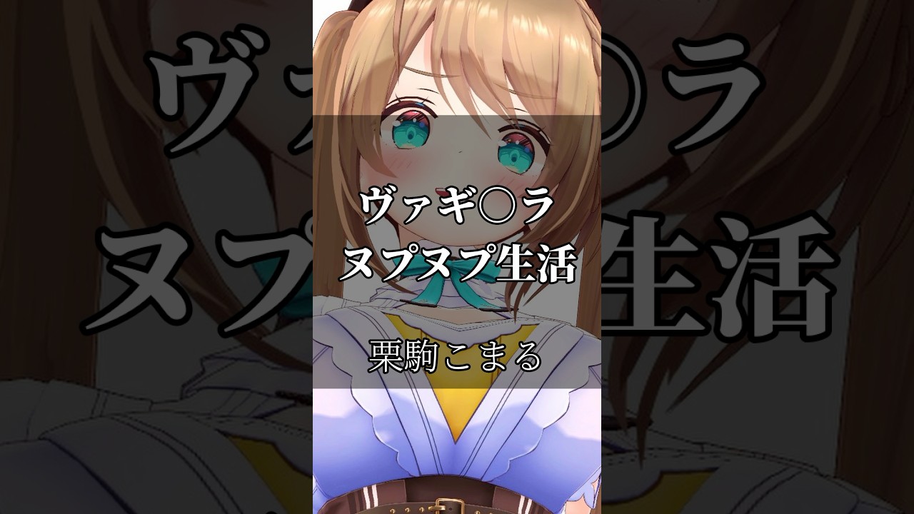 【あおぎり高校】心に響くライバーの名言集その76 #あおぎり高校 #vtuber #切り抜き #名言集