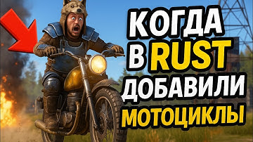 Мотоциклы в Rust? Хурман Мандаринов проверяет! 😂