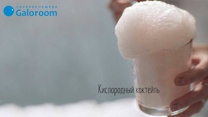 Готовим настоящие кислородные коктейли 🍏