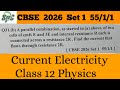 Q31 A parallel combination, as started in ( a) above, of two cells of emfs E and 3E and | CBSE 2026 
