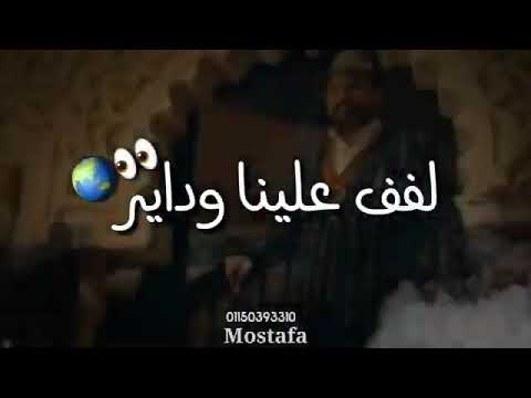 دعونا ننسى اخطاء الماضى ونعمل اخطاء جديد الدنيا كاس لفف علينا وداير حالات واتس 2020