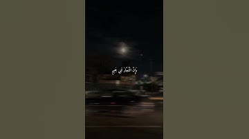 ثُمَّ مَا أَدْرَاكَ مَا يَوْمُ الدِّينِ  || تلاوة خاشعة جميلة بصوت #ماهر_المعيقلي #اكسبلور_فولو