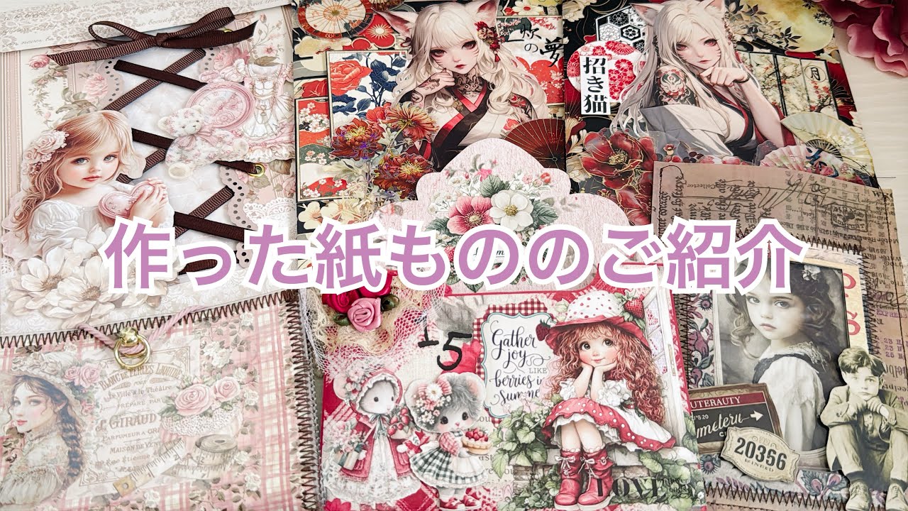 【作製記録】ハンドメイド作品💕｜平袋🌸封筒🌸蛇腹ケース｜