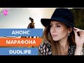 Анонс Марафона похудения и LIVE с Норбертом Янечеком