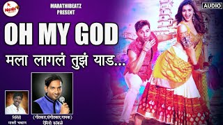 Sonu music & marathi beatz present track name :- oh my god mala lagal
tuz yad dj | maruti chavan romeo kamble song remix by...