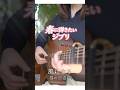 【ジブリ】春にギターで弾きたい曲 5選🌸＃ジブリ#Ghibli#ギター