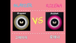 Glayzer VS Rozena Comparison 비교 그레이저 VS 로제나 screenshot 3