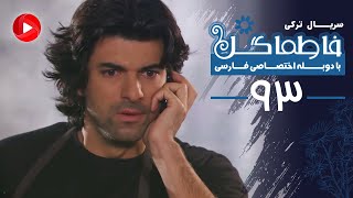 Fatmagul - Episode 93 - سریال فاطماگل - قسمت 93 - دوبله فارسی