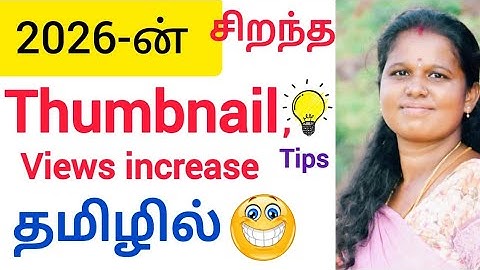 2026  thumbnail tips views increase panna/youtube views down problem @Kanitamiltech