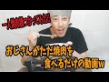 一人焼肉機使ってみた!! おじさんがただ焼肉を食べるだけの動画w クレーンゲーム 景品 レビュー 焼肉