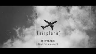 [2015] IKON - AIRPLANE (Loneryn & Fairuz Rizaldi Cover)