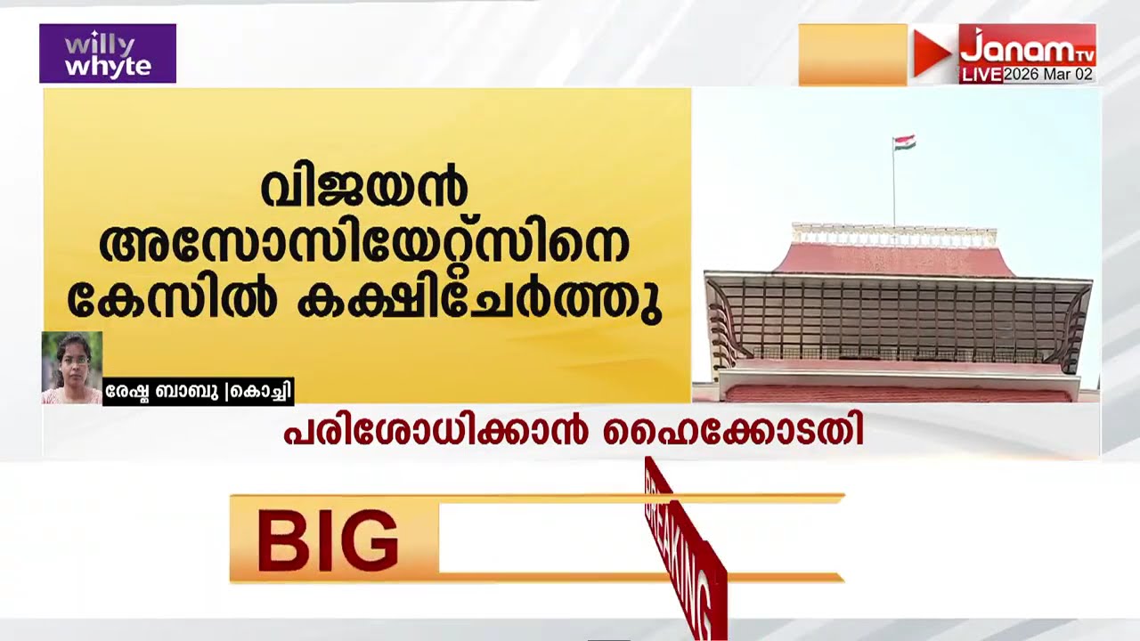 ആഗോള അയ്യപ്പ സംഗമത്തിൻ്റെ വിശദമായ കണക്ക് നൽകാനുളള സമയപരിധി നീട്ടിനൽകാനാവില്ലെന്ന് ഹൈക്കോടതി
