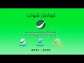 فواصل قنوات روتانا 2020 2022 بدون موسيقى 