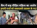 Delhi Flood: बाढ़ कैंप में रहने वालों ने लोगों ने बोला यहां सबकुछ सही बस एक कमी है.....