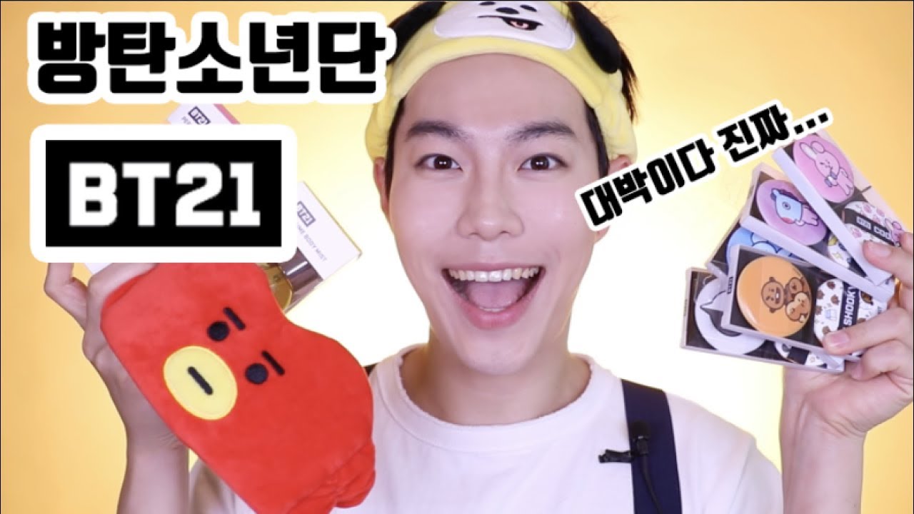 아미 심장폭격!! 방탄소년단 BT21 제품 리뷰!!+바디미스트/세안밴드/손세정젤ㅣ레오제이LeoJ