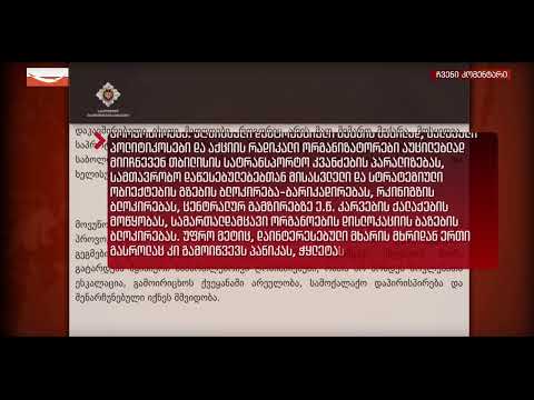 ”ახალი პარადიგმა” - თენგო ომანიძესათან ერთად