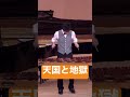 「天国と地獄」をプロのマリンバ奏者が本気で演奏しました【ピアノ&マリンバ 】↓↓↓続きは本編でお願いします #shorts