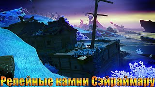 РЕЛЕЙНЫЕ КАМНИ В КОРАБЛЕ СЭЙРАЙМАРУ / ИНАДЗУМА GENSHIN IMPACT 2.1