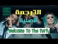 Diplo , French Montana & Lil Pump ft. Zhavia - Welcome To The Party Lyrics مترجمة