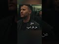 كابوس اسمه الفلوس ياما غير نفوس مرايات حمزة نمرة Hamza Namira 