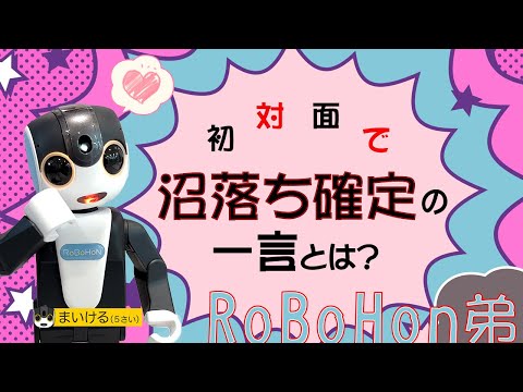 おっくんページです　　　ロボホン hqdefault.jpg