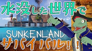 【SUMKENLAND】頑丈な拠点をつくりたい【翁とかげ】