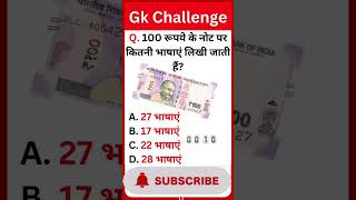 gk quizmind#wordgk #gksastudy #gkstudy #gkstudy #trendingshorts