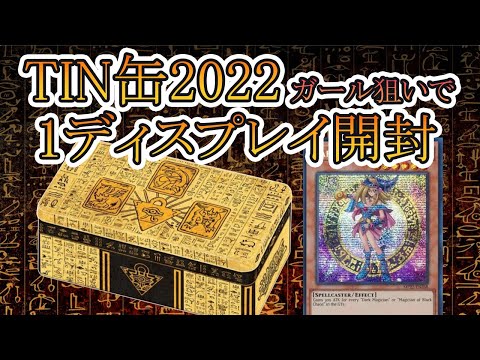 絶版 遊戯王 英語 北米 Tin缶 2006 ネオス 未開封 絶版 遊戯王 英語 北米 Tin缶 2006 ネオス 未開封 - メルカリ