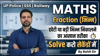 Decimal Fraction Class 02 | छोटी-बड़ी भिन्न पहचानने की Trick 🔥 | UP Police / SSC / Railway