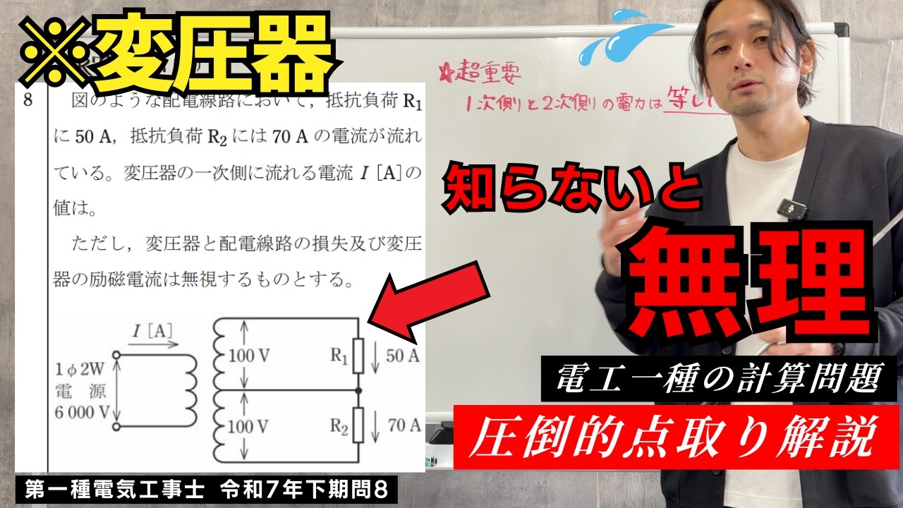 変圧器 1.2万引き！！早いもんだち！！ 【公式通販】