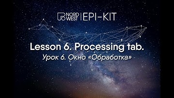 EPI-Kit - 06. MT data processing | Обработка МТ-данных