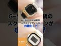 【カシオ CASIO】G-SHOCK GM-S5600 【ミッドサイズ】【ジェンダーレス】【カシオーク】【ピンクゴールド】【ブラック】【小型】【薄型】【メタル】【アナデジ】【ペア】