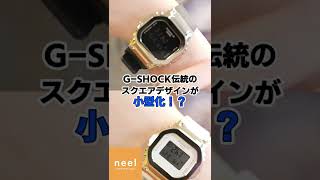 【カシオ CASIO】G-SHOCK GM-S5600 【ミッドサイズ】【ジェンダーレス】【カシオーク】【ピンクゴールド】【ブラック】【小型】【薄型】【メタル】【アナデジ】【ペア】