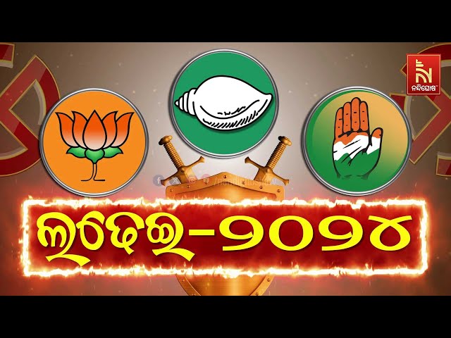 🔴Live | ଲଢେଇ ୨୦୨୪ | Election Battle 2024 | class=