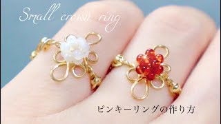 【2mmビーズボール✨】小さな王冠