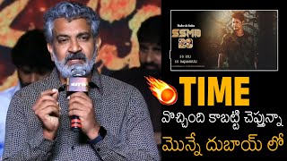 Ss Rajamouli Goosebumps Update About Movie With Mahesh Babu Always Filmy