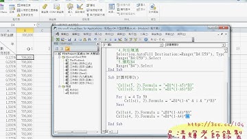 60_大型試算表(FOR迴圈欄)(EXCEL VBA教學)2.avi