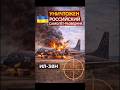 🛩️ РОССИЙСКИЙ САМОЛЁТ-РАЗВЕДЧИК ИЛ-38Н УНИЧТОЖЕН! СБУ БЬЁТ ТОЧНО