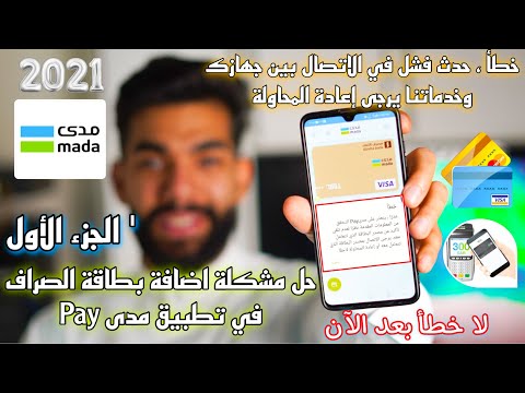 فيديو: كيفية تنظيف علبة Lifeproof: 14 خطوة (بالصور)