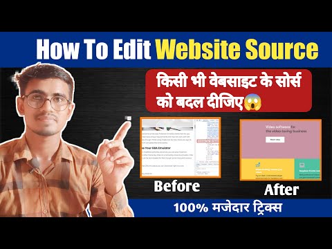 How To Edit Website Source 2022 || How to change the source of any website || Learn Coding Tips