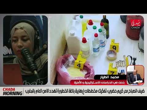 Morning Guest with Karim Hadri: Dismantling Highly Dangerous Terrorist Plots Threatening Public S...