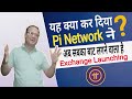 Pi Coin Selling Start? Pi Network New Update | Pi Network Withdrawal