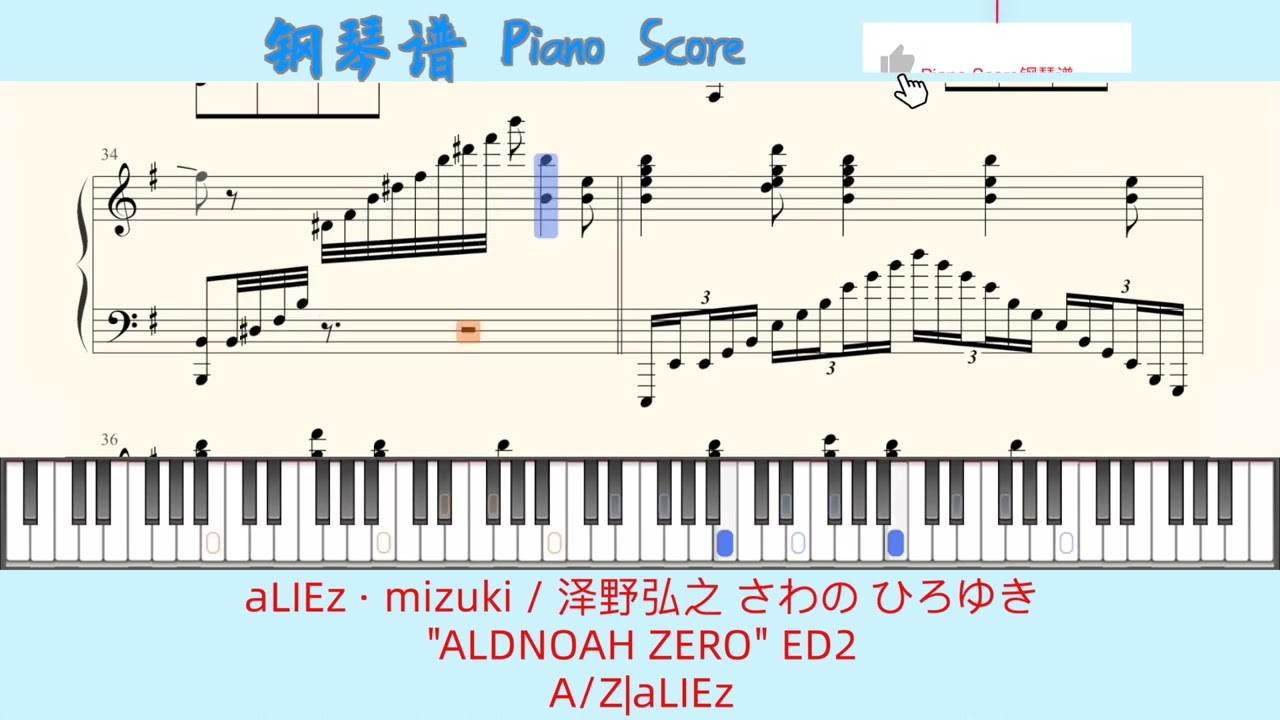 aLIEz · mizuki / 泽野弘之さわのひろゆき🎹