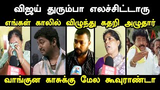 Download lagu விஜய் எங்கள் காலில் விழுந்து கதறி அழுதார் i #vijay #tvkvijay #kptroll  #karurnews #tvktroll