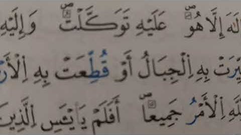 تصحيح التلاوة مع الشيخة نادية _ من الاية 28 من سورة الرعد  برواية قالون # learn coran#