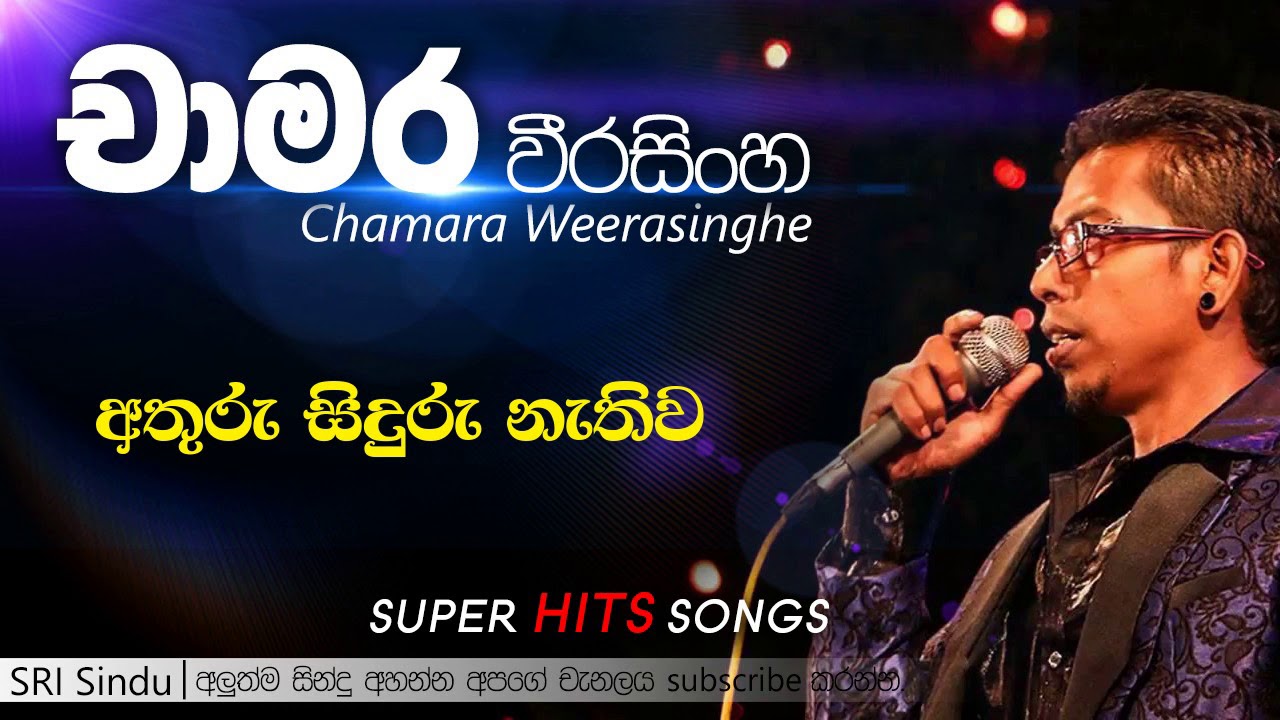 | Best of Sinhala Songs Collection | Sri Sindu